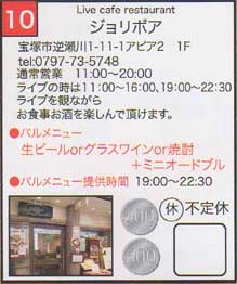 Live cafe restaurant ジョリボア